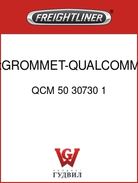 Оригинальная запчасть Фредлайнер QCM 50 30730 1 :GROMMET-QUALCOMM ACU CABLE