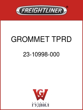 Оригинальная запчасть Фредлайнер 23-10998-000 GROMMET,TPRD,.22"GRV-OD;.06"ID