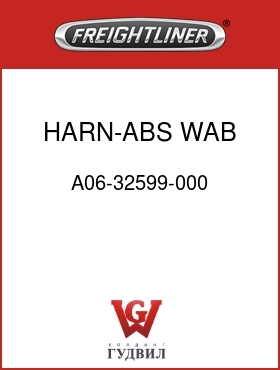 Оригинальная запчасть Фредлайнер A06-32599-000 HARN-ABS,WAB BASIC ECU