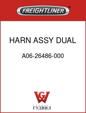 Оригинальная запчасть Фредлайнер A06-26486-000 HARN ASSY,DUAL FUEL SDRS