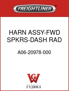Оригинальная запчасть Фредлайнер A06-20978-000 HARN ASSY-FWD SPKRS-DASH RAD