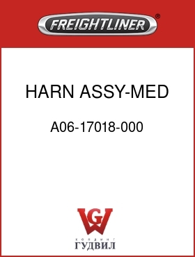 Оригинальная запчасть Фредлайнер A06-17018-000 HARN ASSY-MED PRESS SW