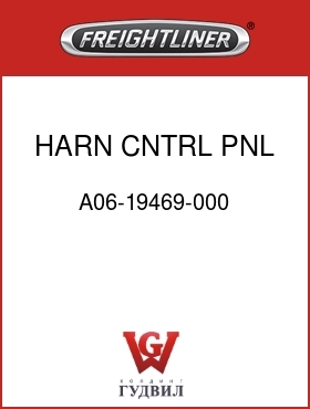 Оригинальная запчасть Фредлайнер A06-19469-000 HARN,CNTRL PNL,SLPR