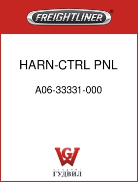 Оригинальная запчасть Фредлайнер A06-33331-000 HARN-CTRL PNL,SLPR,CC