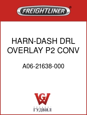 Оригинальная запчасть Фредлайнер A06-21638-000 HARN-DASH,DRL OVERLAY,P2 CONV