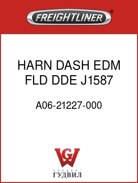 Оригинальная запчасть Фредлайнер A06-21227-000 HARN,DASH,EDM,FLD,DDE,J1587
