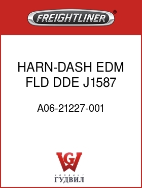 Оригинальная запчасть Фредлайнер A06-21227-001 HARN-DASH,EDM,FLD,DDE,J1587