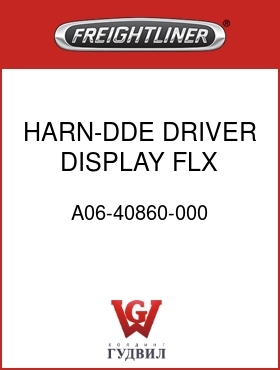 Оригинальная запчасть Фредлайнер A06-40860-000 HARN-DDE DRIVER DISPLAY,FLX