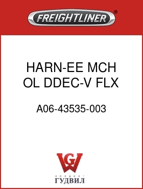 Оригинальная запчасть Фредлайнер A06-43535-003 HARN-EE,MCH OL,DDEC-V,FLX,DM2