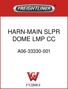 Оригинальная запчасть Фредлайнер A06-33330-001 HARN-MAIN SLPR DOME LMP,CC