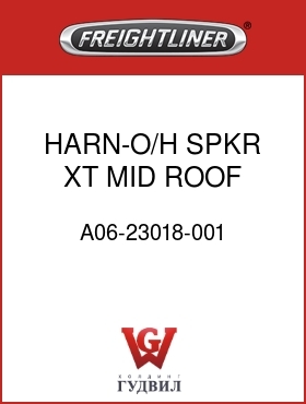 Оригинальная запчасть Фредлайнер A06-23018-001 HARN-O/H SPKR,XT MID ROOF,FLX