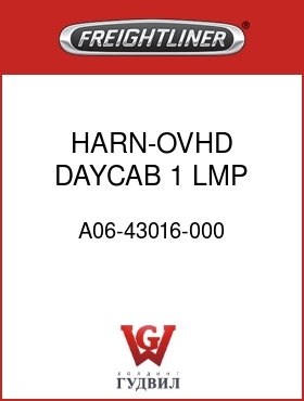 Оригинальная запчасть Фредлайнер A06-43016-000 HARN-OVHD,DAYCAB,1 LMP,M2