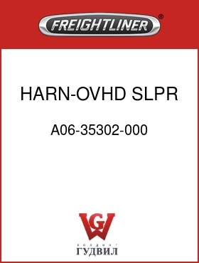 Оригинальная запчасть Фредлайнер A06-35302-000 HARN-OVHD,SLPR,RR,FLX/H