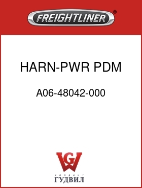 Оригинальная запчасть Фредлайнер A06-48042-000 HARN-PWR,PDM,LVD