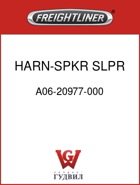 Оригинальная запчасть Фредлайнер A06-20977-000 HARN-SPKR,SLPR,2