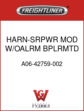 Оригинальная запчасть Фредлайнер A06-42759-002 HARN-SRPWR MOD,W/OALRM,BPLRMTD