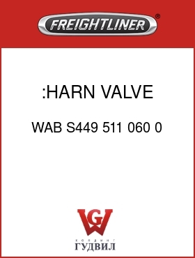 Оригинальная запчасть Фредлайнер WAB S449 511 060 0 :HARN,VALVE,ABS,WAB,6M