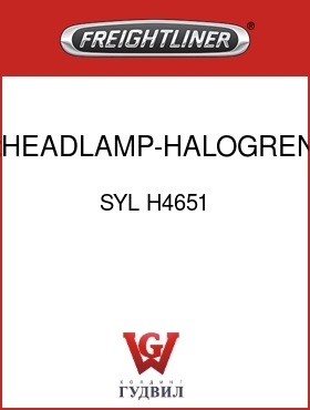 Оригинальная запчасть Фредлайнер SYL H4651 :HEADLAMP-HALOGREN,HIGH BEAM