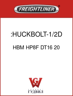 Оригинальная запчасть Фредлайнер HBM HP8F DT16 20 :HUCKBOLT-1/2D,GR8