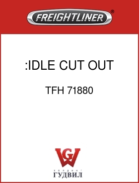 Оригинальная запчасть Фредлайнер TFH 71880 :IDLE CUT OUT VALVE