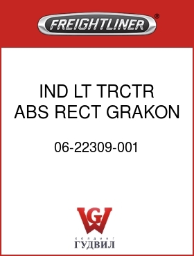 Оригинальная запчасть Фредлайнер 06-22309-001 IND LT,TRCTR ABS,RECT GRAKON