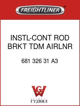 Оригинальная запчасть Фредлайнер 681 326 31 A3 INSTL-CONT ROD BRKT,TDM,AIRLNR