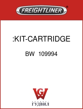 Оригинальная запчасть Фредлайнер BW  109994 :KIT-CARTRIDGE