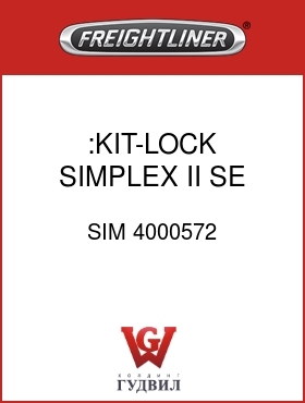 Оригинальная запчасть Фредлайнер SIM 4000572 :KIT-LOCK,SIMPLEX II SE