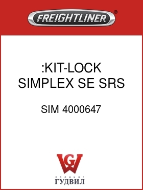 Оригинальная запчасть Фредлайнер SIM 4000647 :KIT-LOCK,SIMPLEX SE SRS