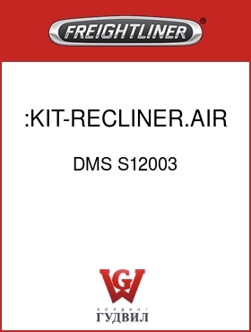 Оригинальная запчасть Фредлайнер DMS S12003 :KIT-RECLINER.AIR COMAND