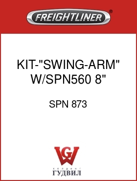 Оригинальная запчасть Фредлайнер SPN 873 KIT-"SWING-ARM",W/SPN560 8"