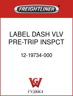 Оригинальная запчасть Фредлайнер 12-19734-000 LABEL,DASH VLV,PRE-TRIP INSPCT