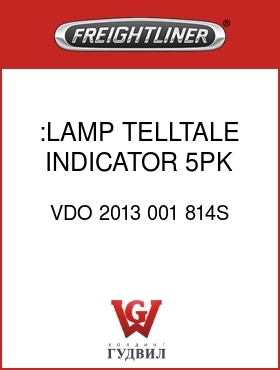 Оригинальная запчасть Фредлайнер VDO 2013 001 814S :LAMP,TELLTALE INDICATOR,5PK