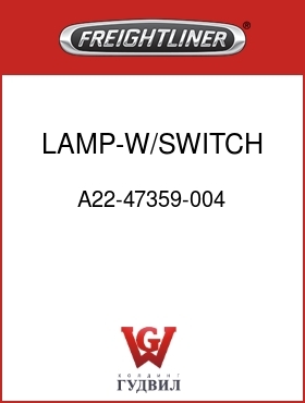 Оригинальная запчасть Фредлайнер A22-47359-004 LAMP-W/SWITCH,336MM WIRE