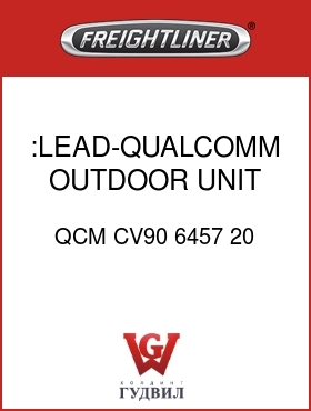 Оригинальная запчасть Фредлайнер QCM CV90 6457 20 :LEAD-QUALCOMM OUTDOOR UNIT,20'