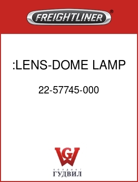Оригинальная запчасть Фредлайнер 22-57745-000 :LENS-DOME LAMP,UPPER