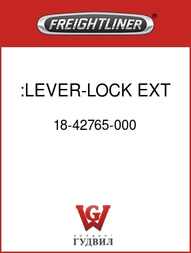 Оригинальная запчасть Фредлайнер 18-42765-000 :LEVER-LOCK,EXT,DOOR,M2