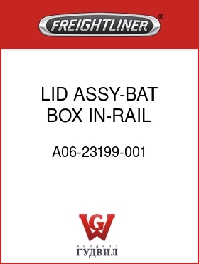 Оригинальная запчасть Фредлайнер A06-23199-001 LID ASSY-BAT BOX,IN-RAIL