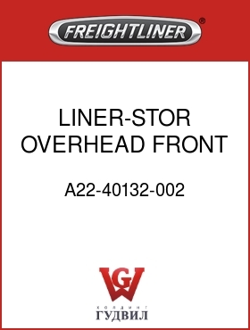 Оригинальная запчасть Фредлайнер A22-40132-002 LINER-STOR,OVERHEAD,FRONT,LH