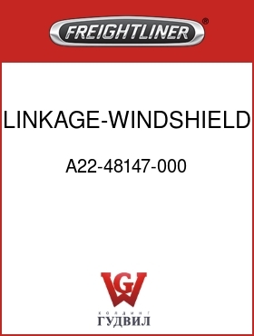 Оригинальная запчасть Фредлайнер A22-48147-000 LINKAGE-WINDSHIELD WIPER