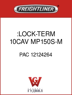 Оригинальная запчасть Фредлайнер PAC 12124264 :LOCK-TERM,10CAV,MP150S-M & F