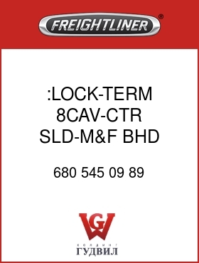 Оригинальная запчасть Фредлайнер 680 545 09 89 :LOCK-TERM,8CAV-CTR,SLD-M&F BHD