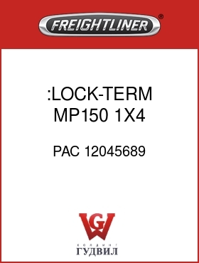 Оригинальная запчасть Фредлайнер PAC 12045689 :LOCK-TERM,MP150,1X4,PLUG-4CAV