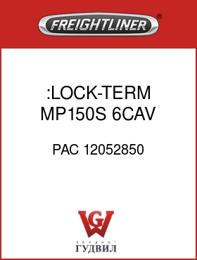 Оригинальная запчасть Фредлайнер PAC 12052850 :LOCK-TERM,MP150S,6CAV,M&F,GY