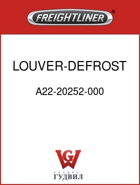 Оригинальная запчасть Фредлайнер A22-20252-000 LOUVER-DEFROST