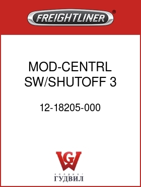 Оригинальная запчасть Фредлайнер 12-18205-000 MOD-CENTRL SW/SHUTOFF,3 SW,AIR