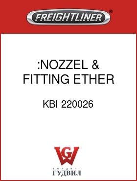 Оригинальная запчасть Фредлайнер KBI 220026 :NOZZEL & FITTING,ETHER START