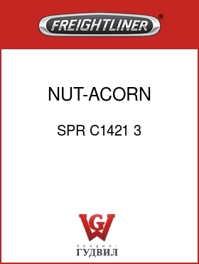 Оригинальная запчасть Фредлайнер SPR C1421 3 NUT-ACORN,3/8-24