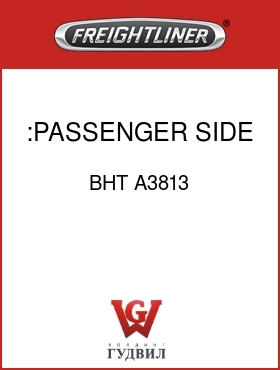 Оригинальная запчасть Фредлайнер BHT A3813 :PASSENGER SIDE CHANNEL