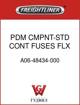 Оригинальная запчасть Фредлайнер A06-48434-000 PDM CMPNT-STD CONT,FUSES,FLX